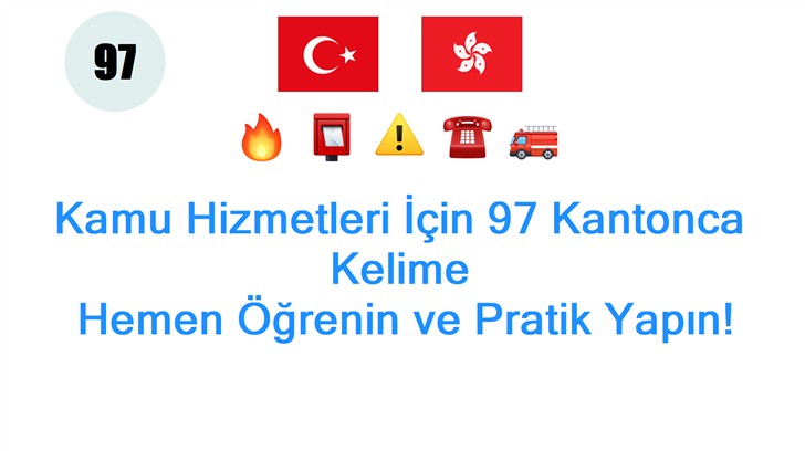 Kamu Hizmetleri İçin 97 Kantonca Kelime: Hemen Öğrenin ve Pratik Yapın!